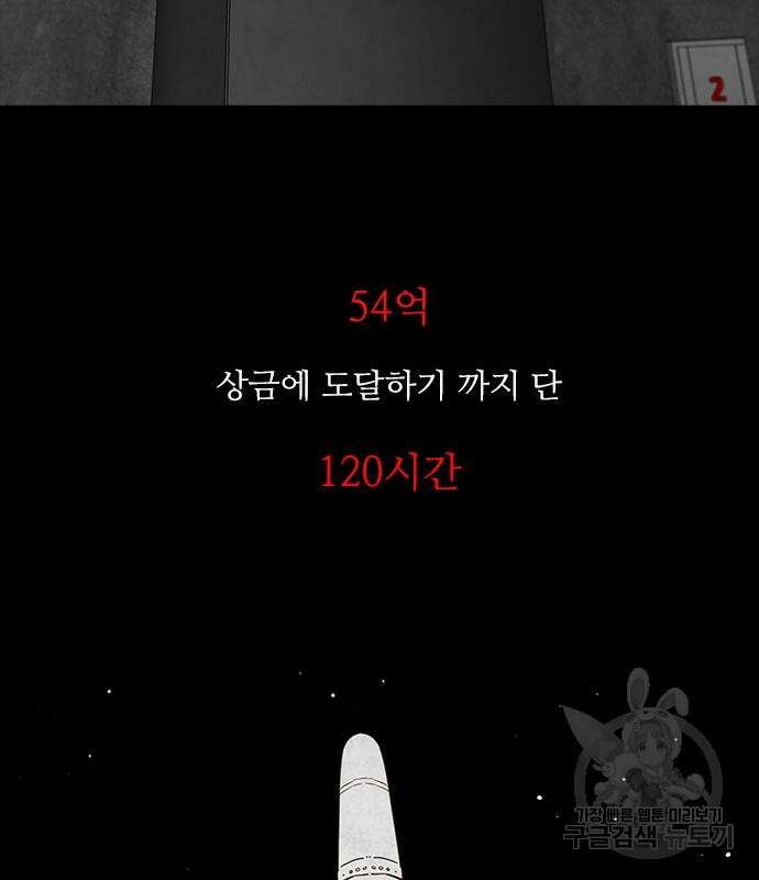 퍼니게임 48화 5