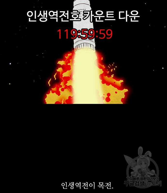 퍼니게임 48화 6