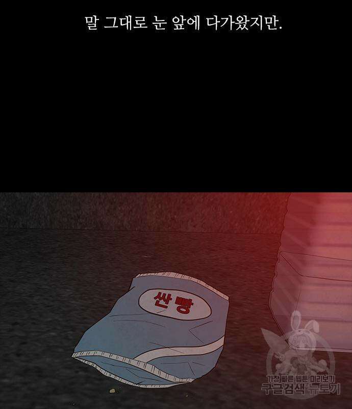 퍼니게임 48화 7