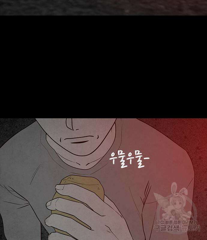퍼니게임 48화 8