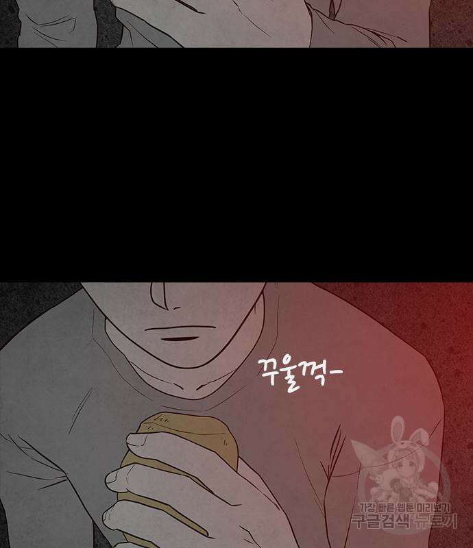 퍼니게임 48화 9