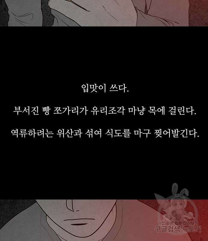퍼니게임 48화 10