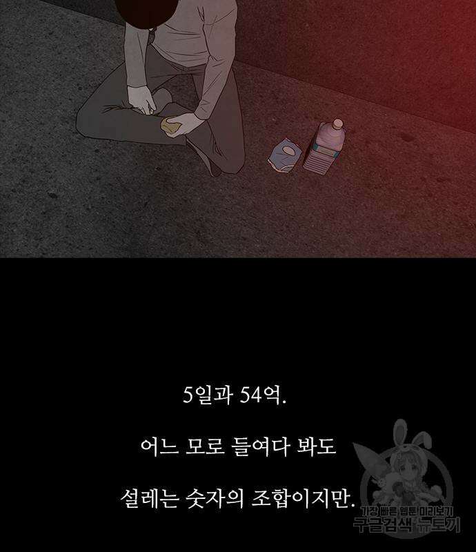 퍼니게임 48화 13