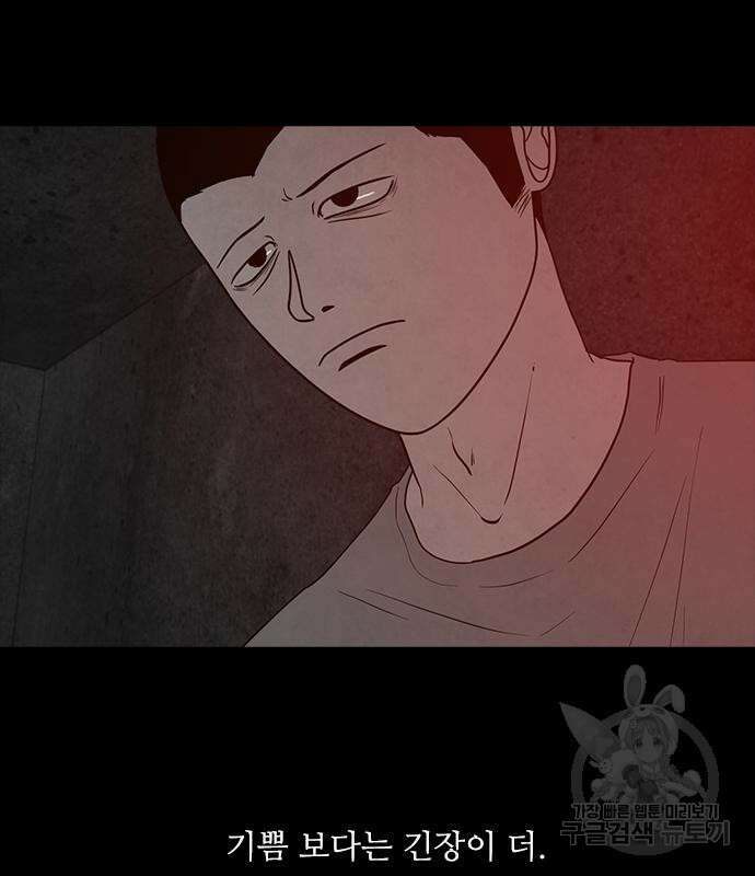 퍼니게임 48화 14