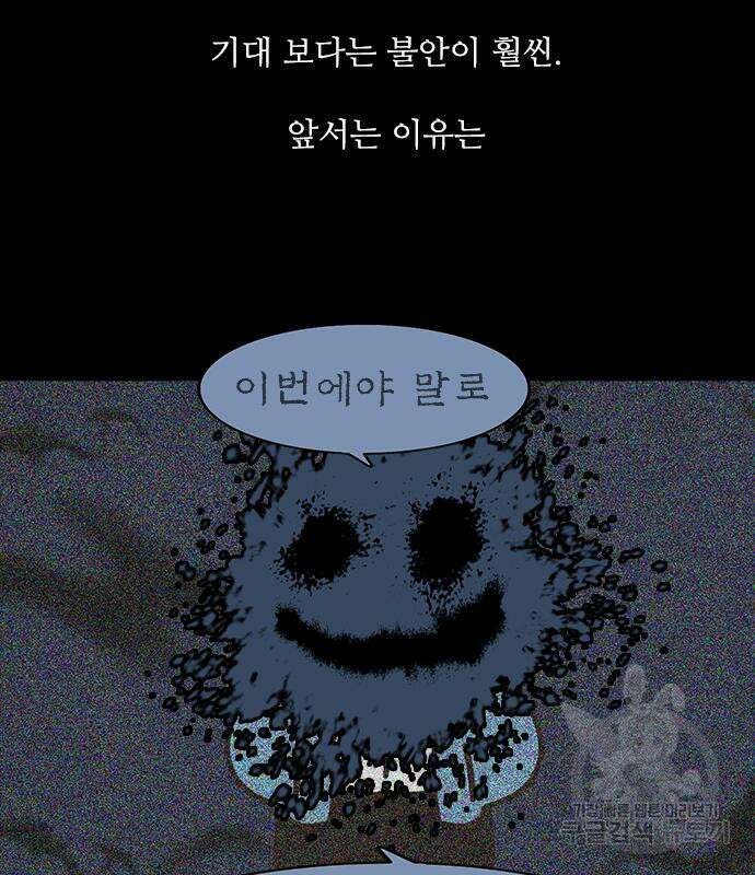 퍼니게임 48화 15