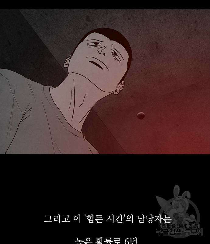 퍼니게임 48화 17