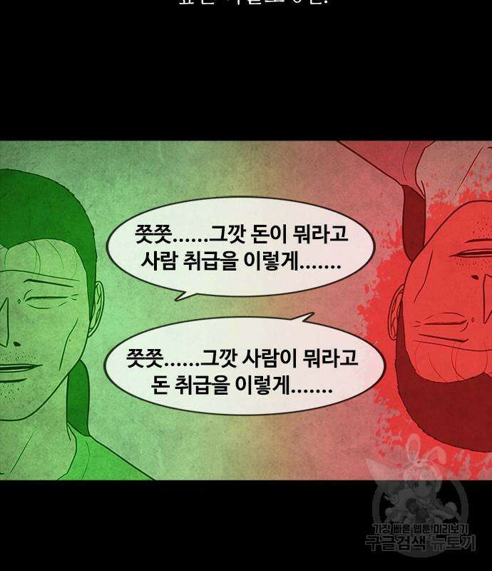 퍼니게임 48화 18