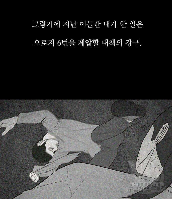 퍼니게임 48화 19