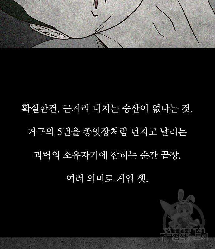 퍼니게임 48화 22