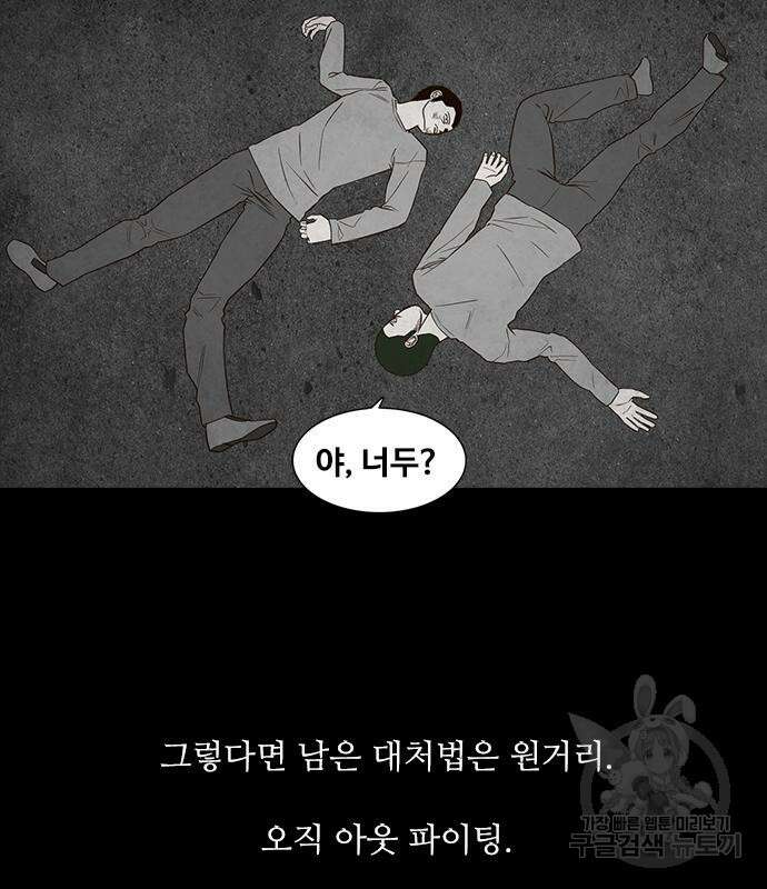 퍼니게임 48화 23