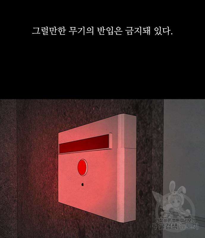 퍼니게임 48화 25