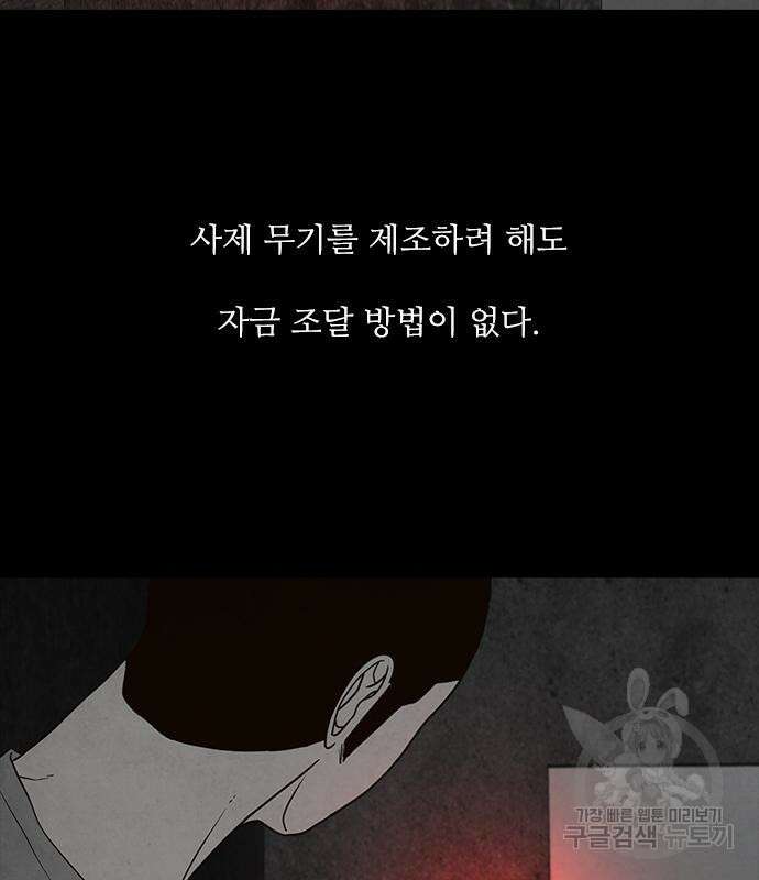 퍼니게임 48화 26