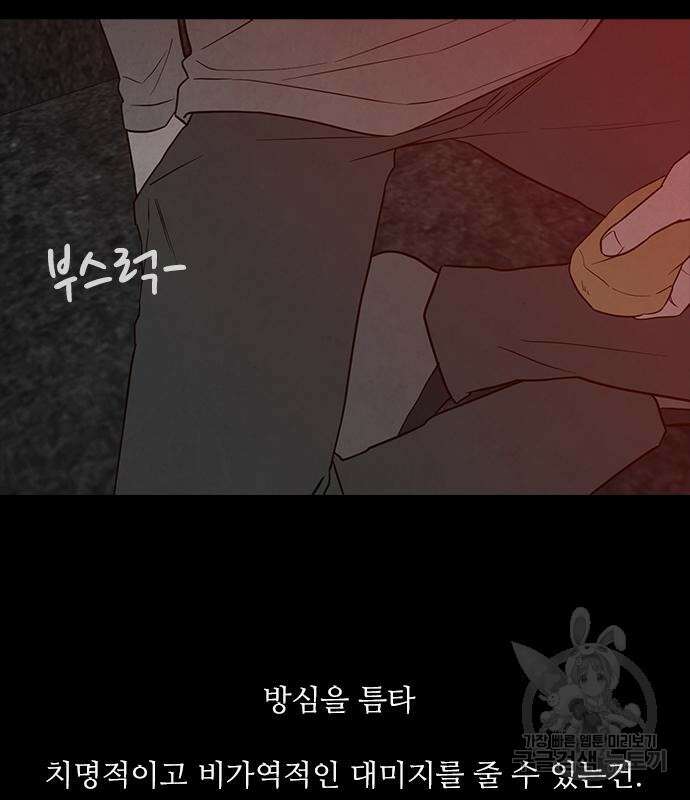 퍼니게임 48화 29