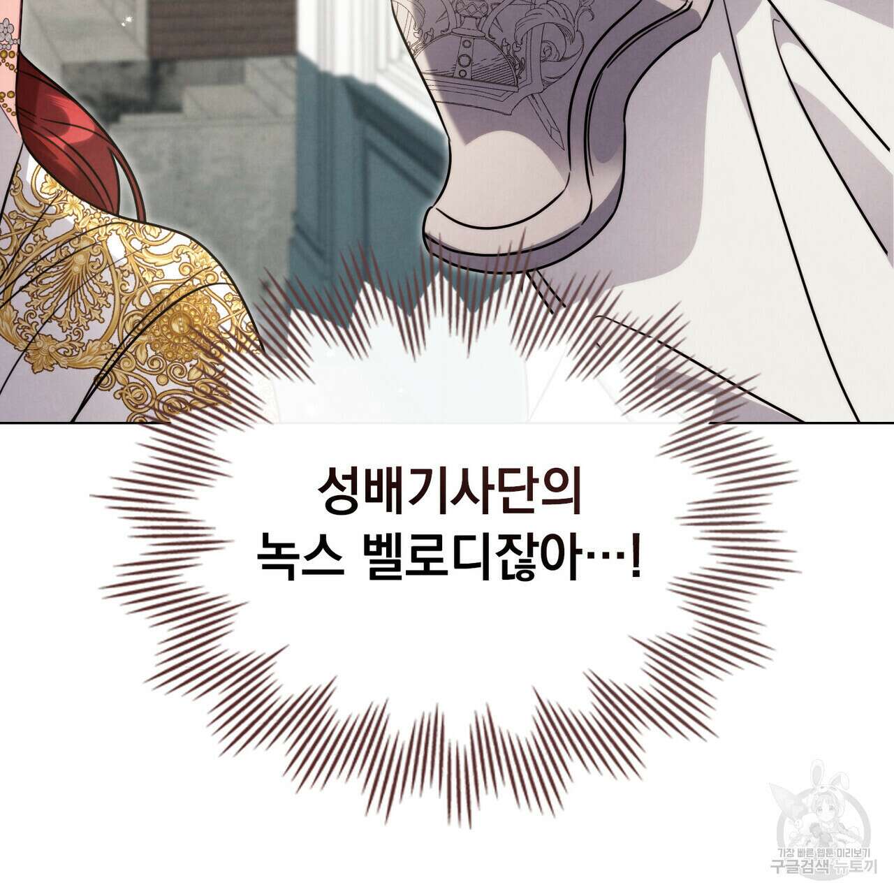 황금빛 여명이 너를 비추리 65화 5