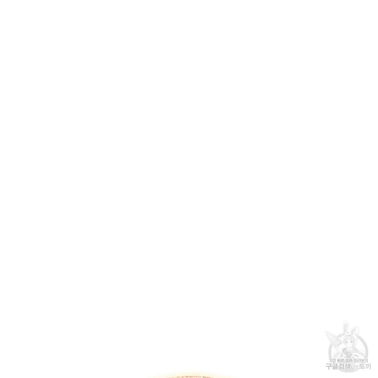 황금빛 여명이 너를 비추리 65화 6