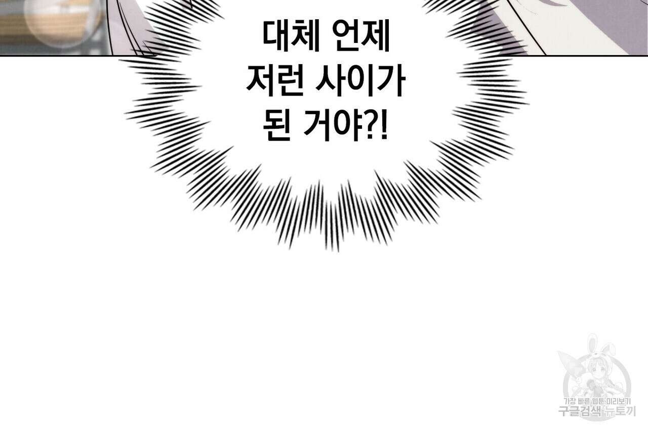 황금빛 여명이 너를 비추리 65화 15