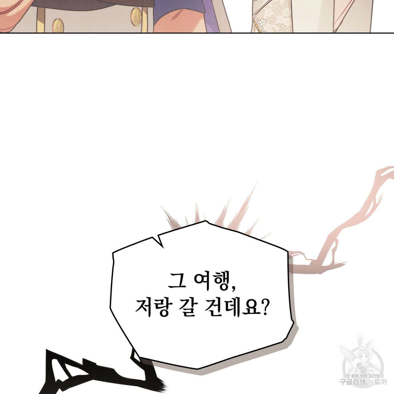 황금빛 여명이 너를 비추리 65화 18