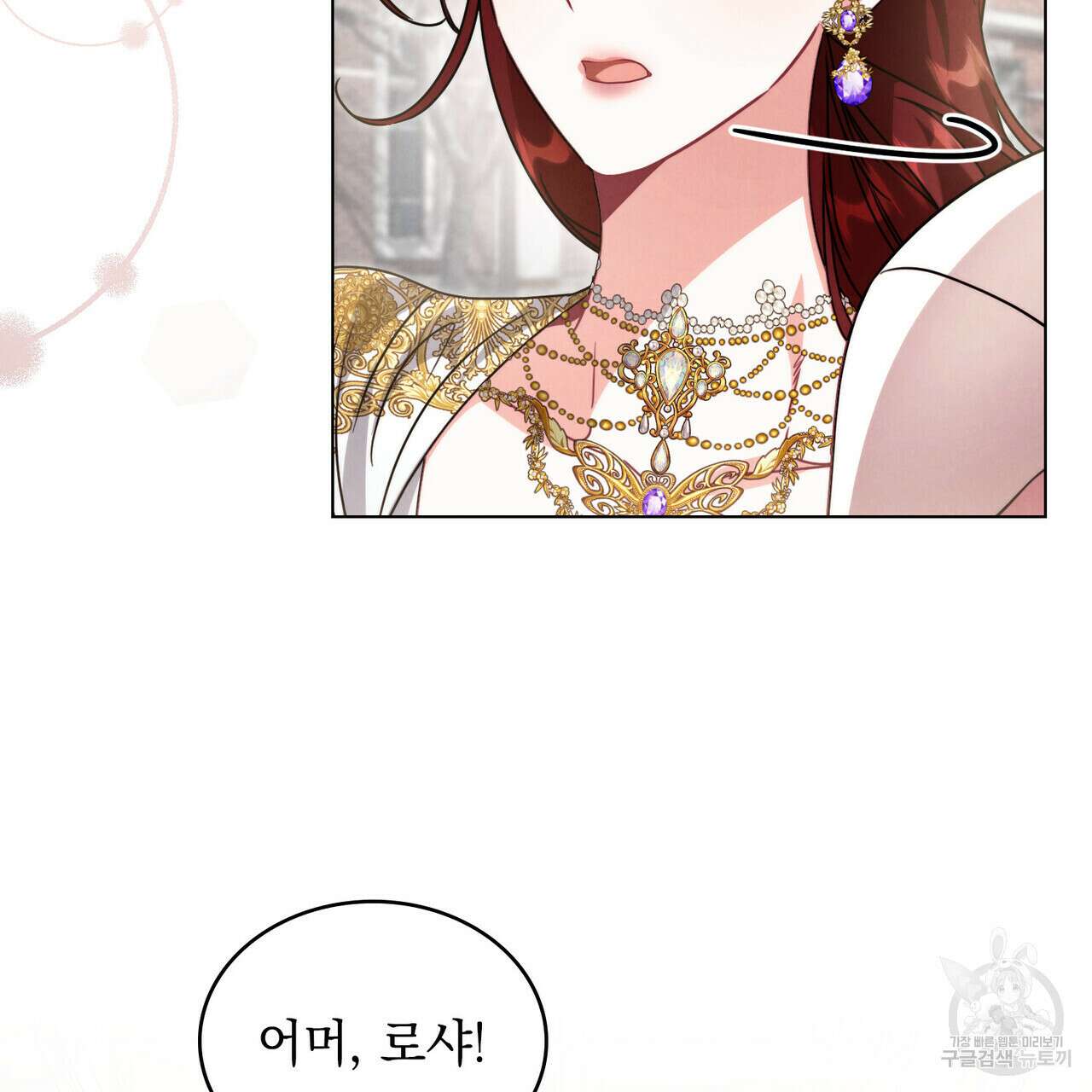 황금빛 여명이 너를 비추리 65화 20