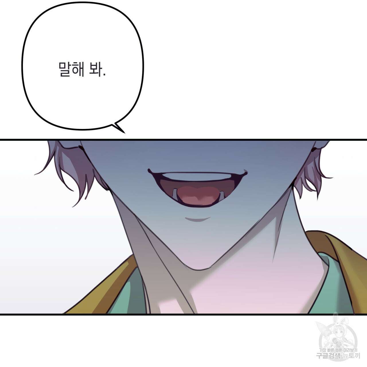 크레이지 싸이코 테일 28화 3