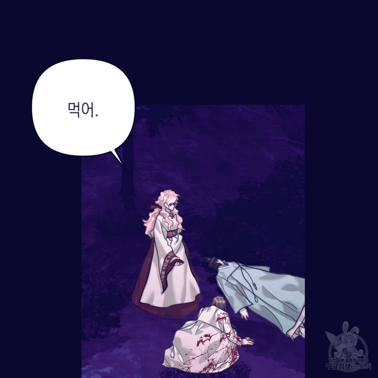 크레이지 싸이코 테일 28화 17