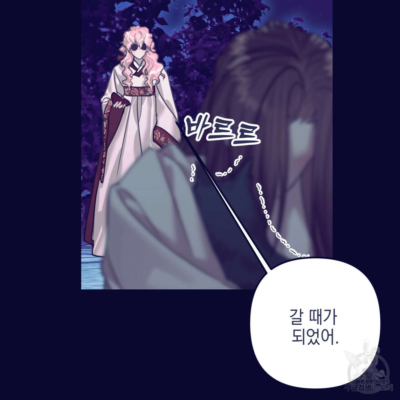 크레이지 싸이코 테일 28화 21