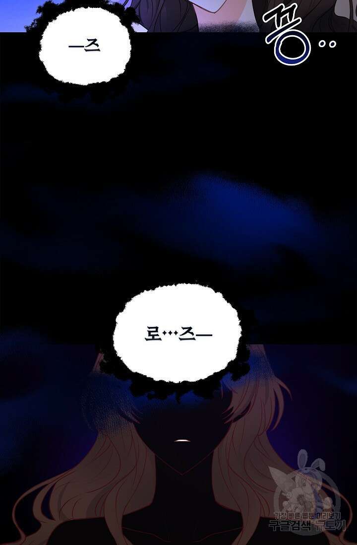 밤은 두 개의 이름을 가지고 있다 1화 3
