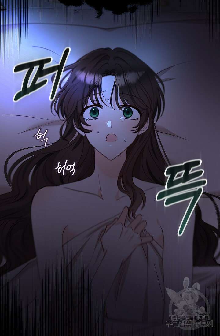 밤은 두 개의 이름을 가지고 있다 1화 5