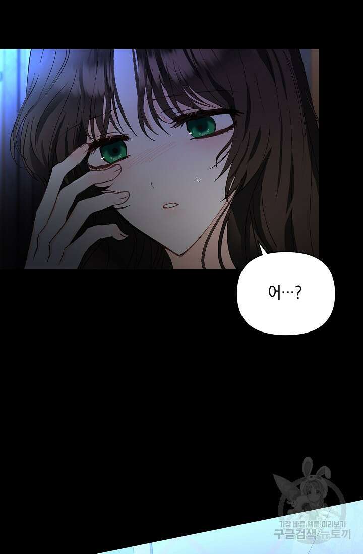 밤은 두 개의 이름을 가지고 있다 1화 8