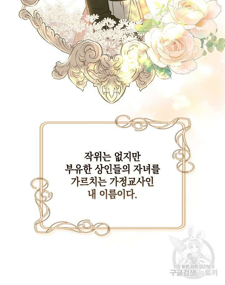 밤은 두 개의 이름을 가지고 있다 1화 14