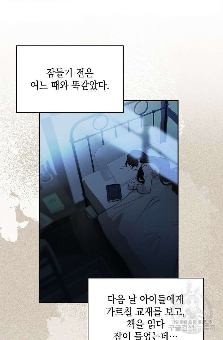 밤은 두 개의 이름을 가지고 있다 1화 15