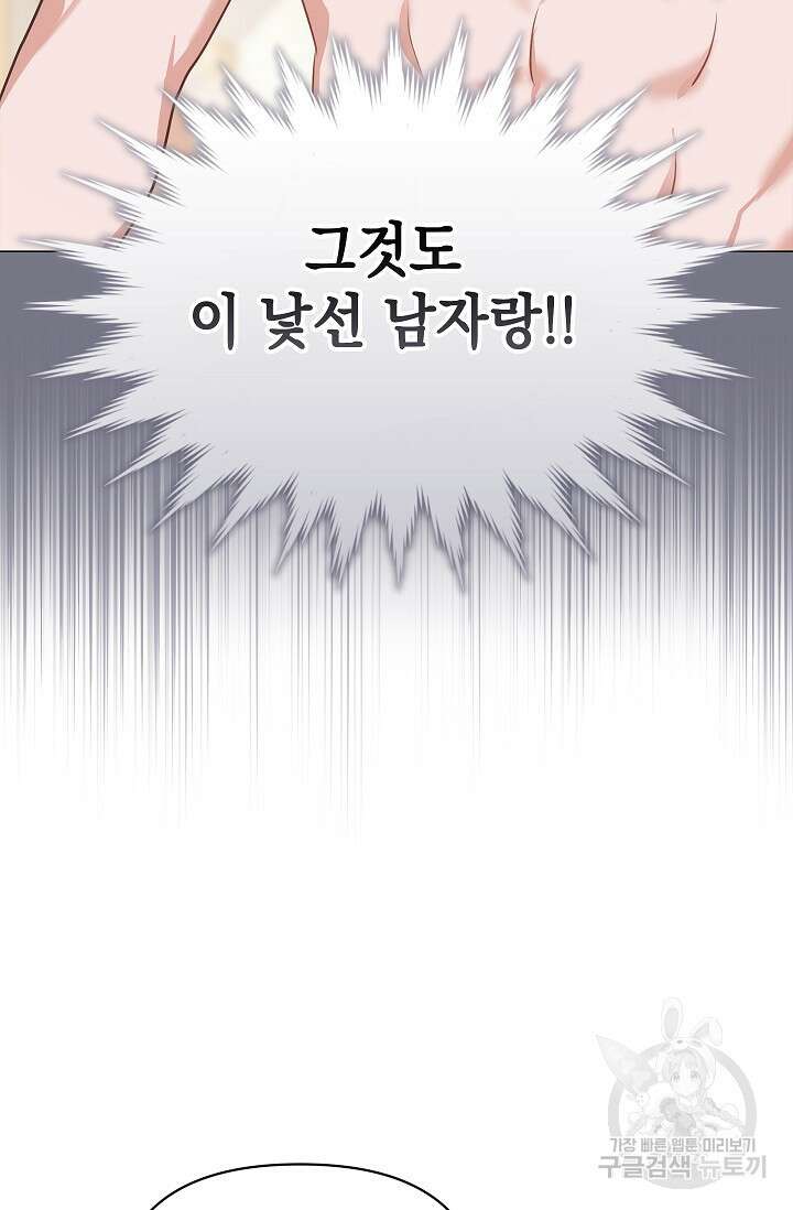 밤은 두 개의 이름을 가지고 있다 1화 19