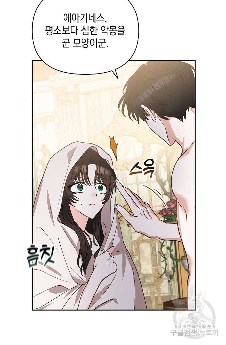 밤은 두 개의 이름을 가지고 있다 1화 20
