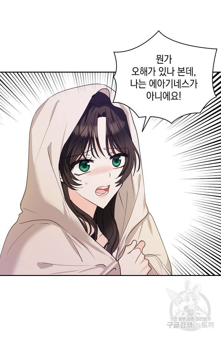 밤은 두 개의 이름을 가지고 있다 1화 22