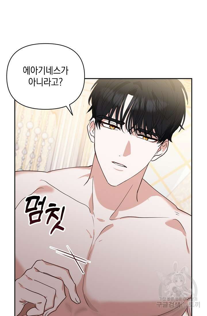 밤은 두 개의 이름을 가지고 있다 1화 23