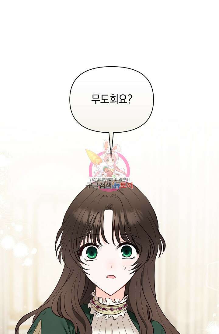 밤은 두 개의 이름을 가지고 있다 5화 1