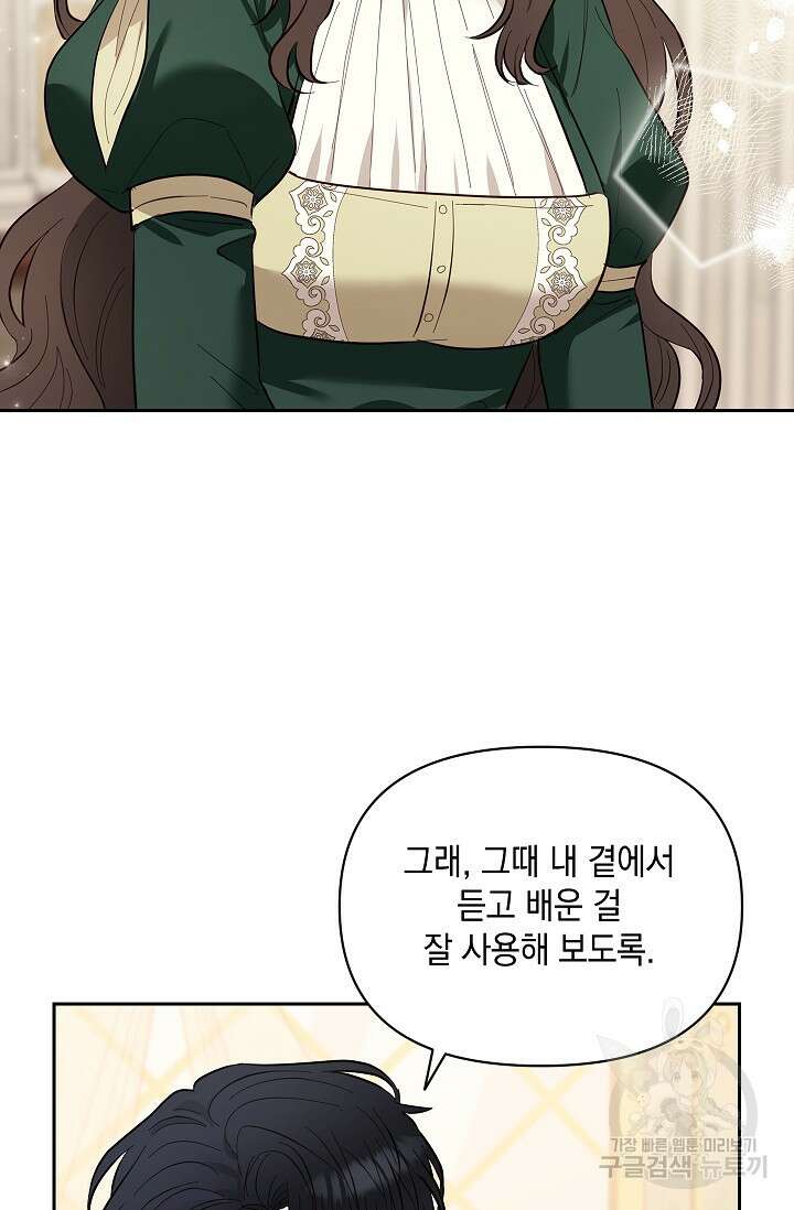 밤은 두 개의 이름을 가지고 있다 5화 2