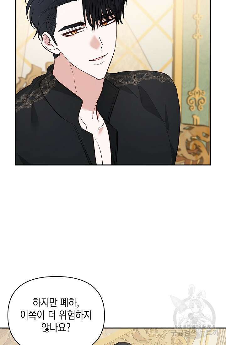 밤은 두 개의 이름을 가지고 있다 5화 3