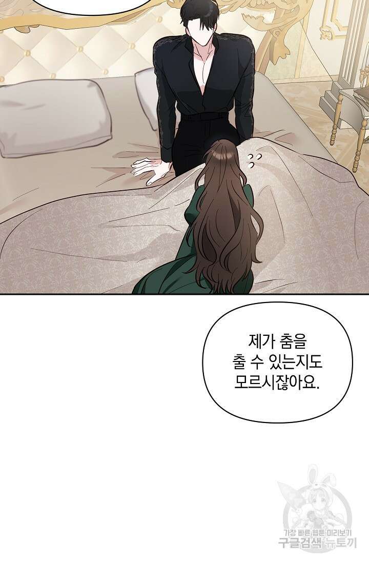 밤은 두 개의 이름을 가지고 있다 5화 4
