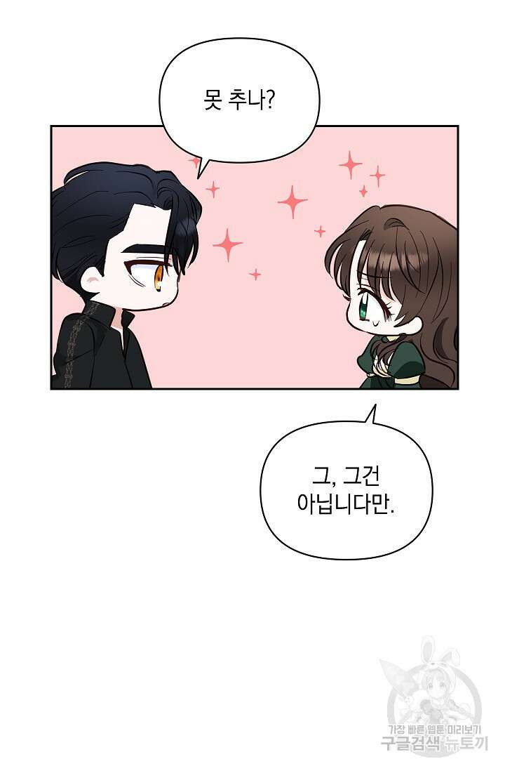 밤은 두 개의 이름을 가지고 있다 5화 5