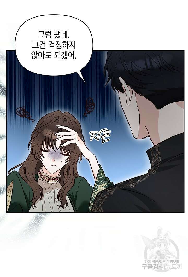 밤은 두 개의 이름을 가지고 있다 5화 6