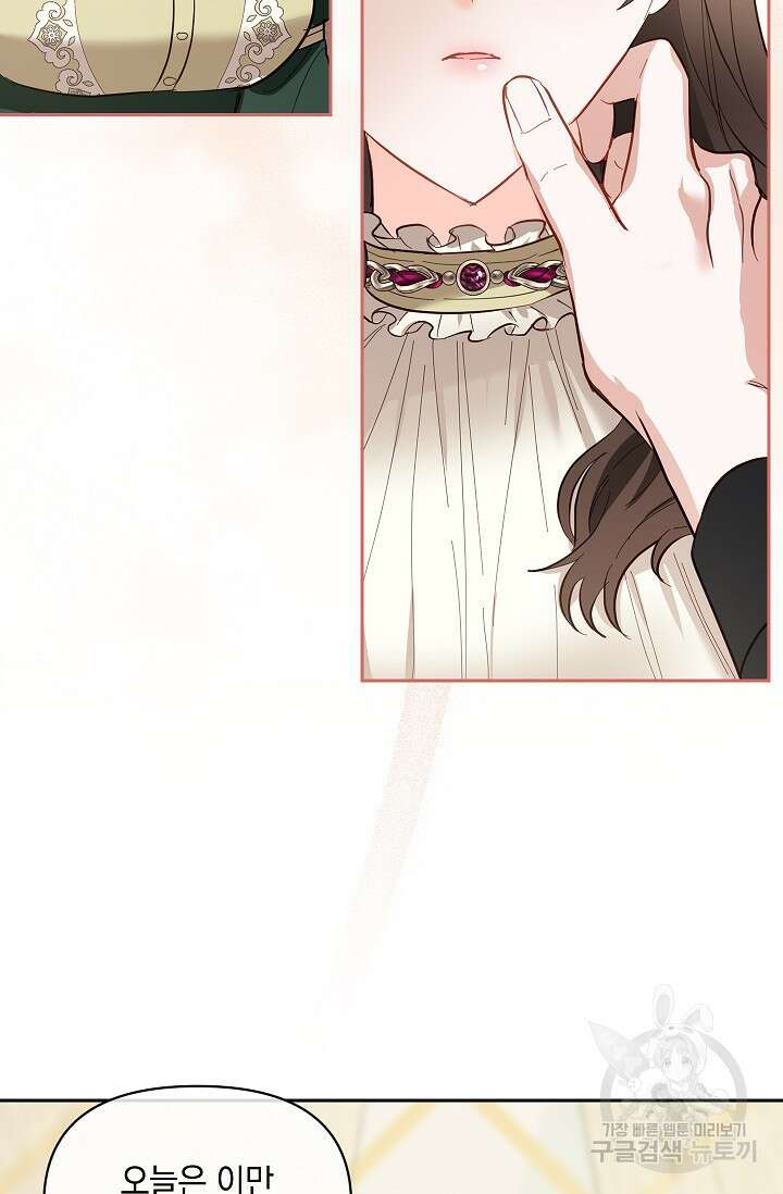 밤은 두 개의 이름을 가지고 있다 5화 14