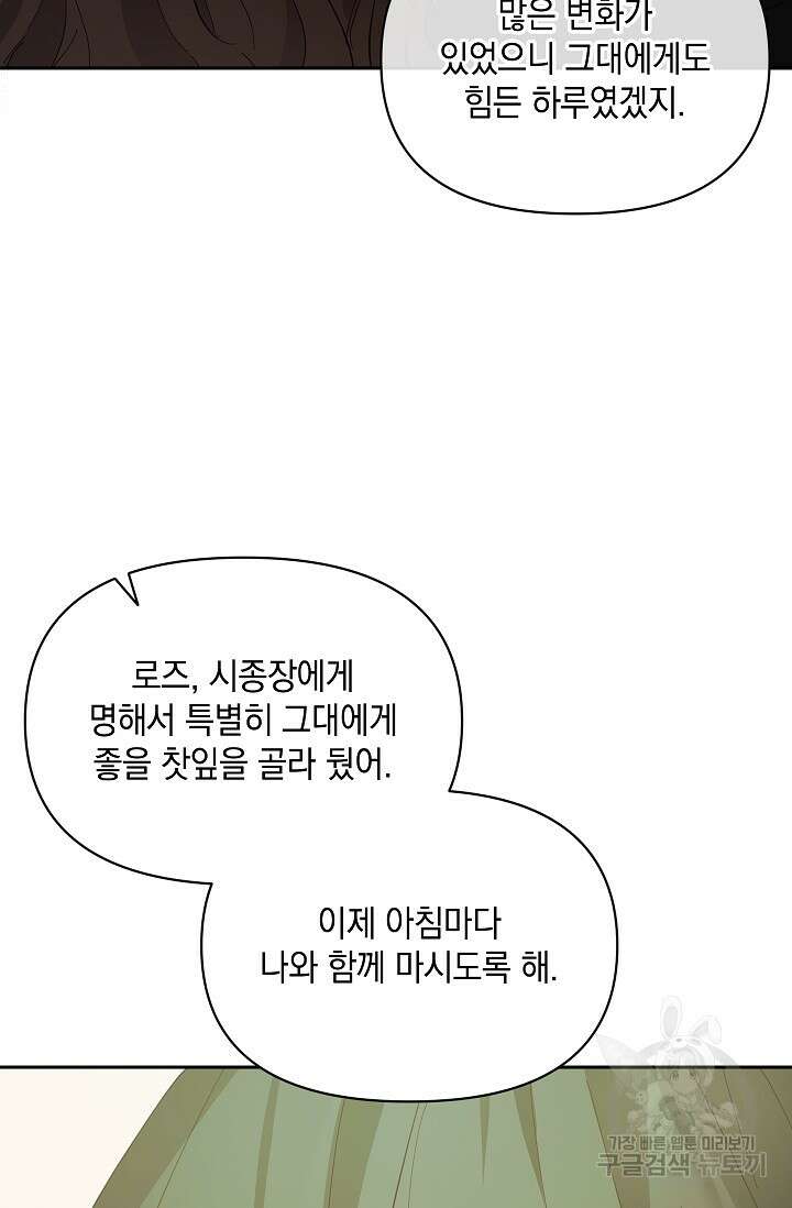 밤은 두 개의 이름을 가지고 있다 5화 16