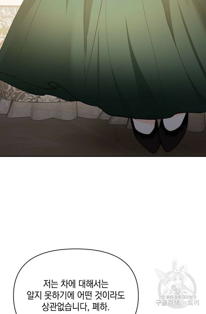 밤은 두 개의 이름을 가지고 있다 5화 17