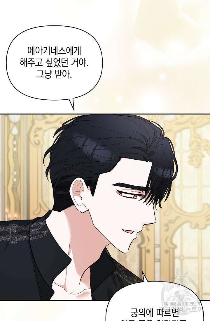 밤은 두 개의 이름을 가지고 있다 5화 19