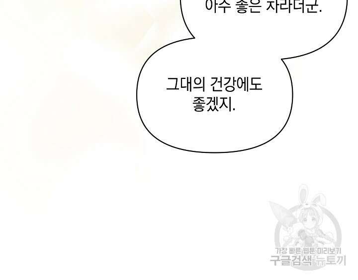 밤은 두 개의 이름을 가지고 있다 5화 20