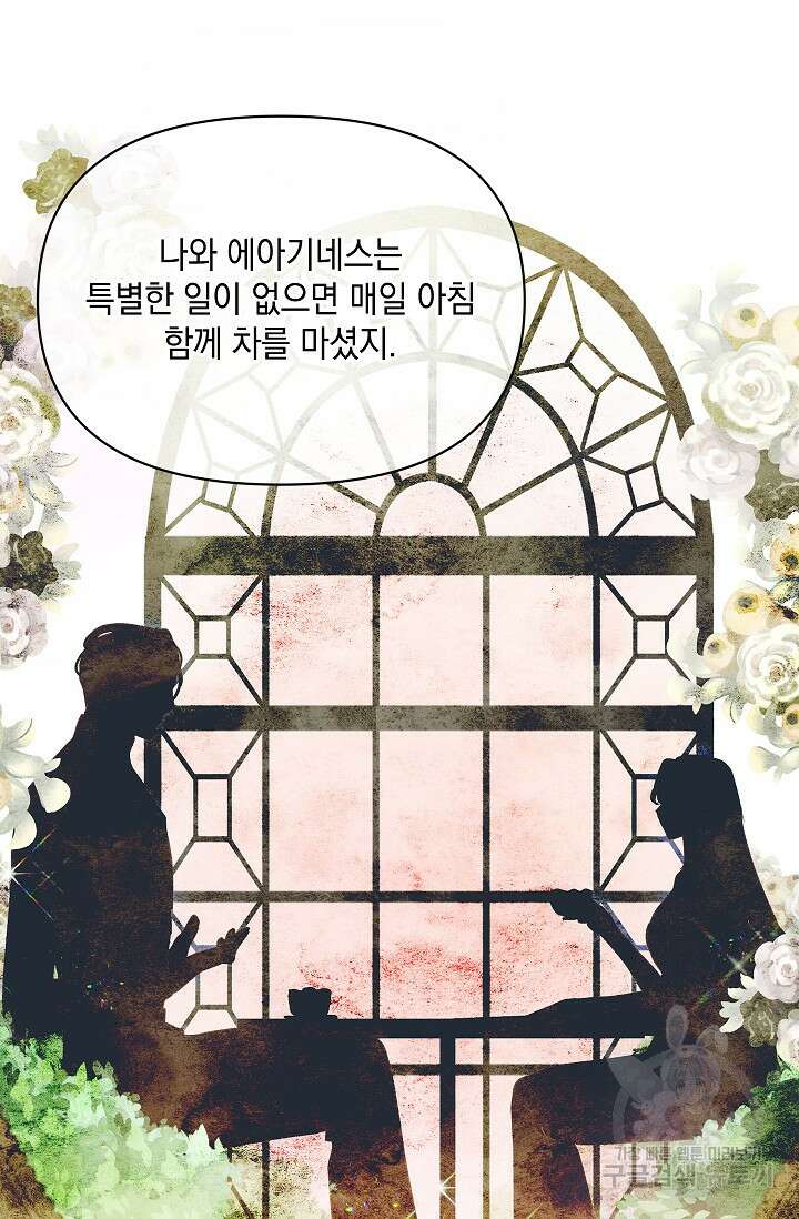 밤은 두 개의 이름을 가지고 있다 5화 21