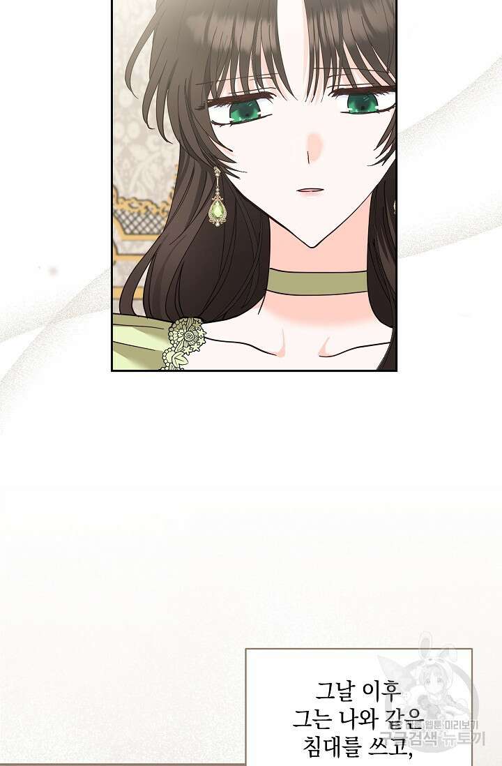 밤은 두 개의 이름을 가지고 있다 8화 4