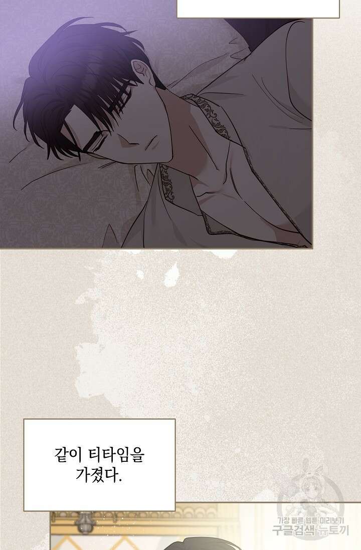 밤은 두 개의 이름을 가지고 있다 8화 5
