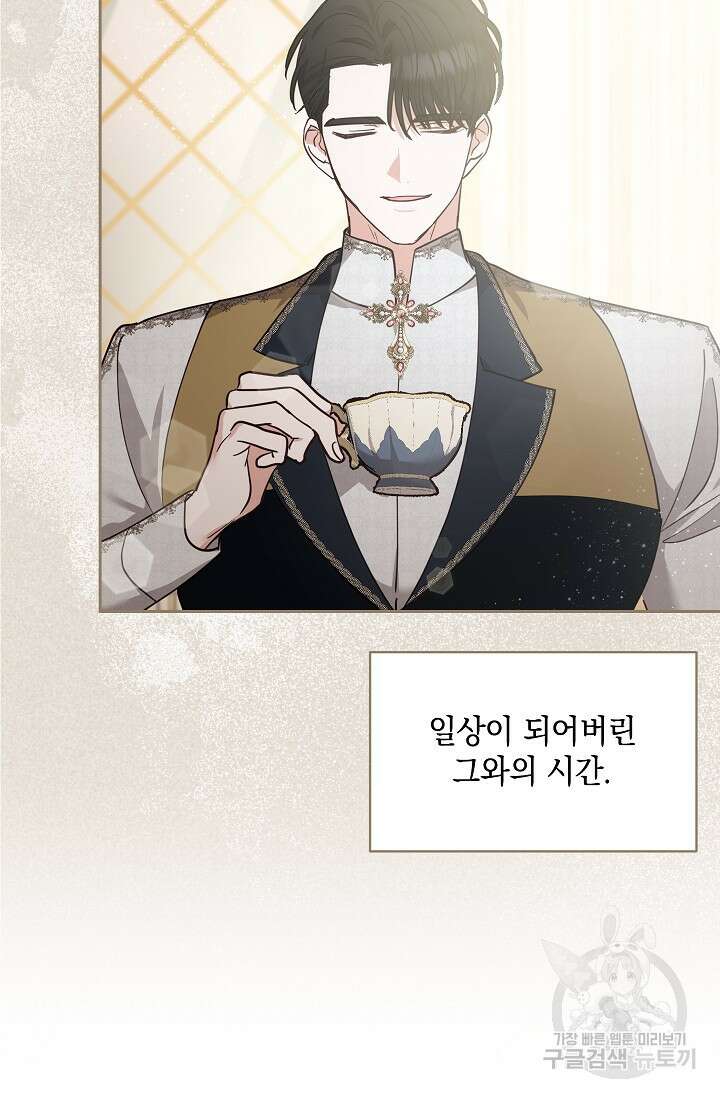 밤은 두 개의 이름을 가지고 있다 8화 6