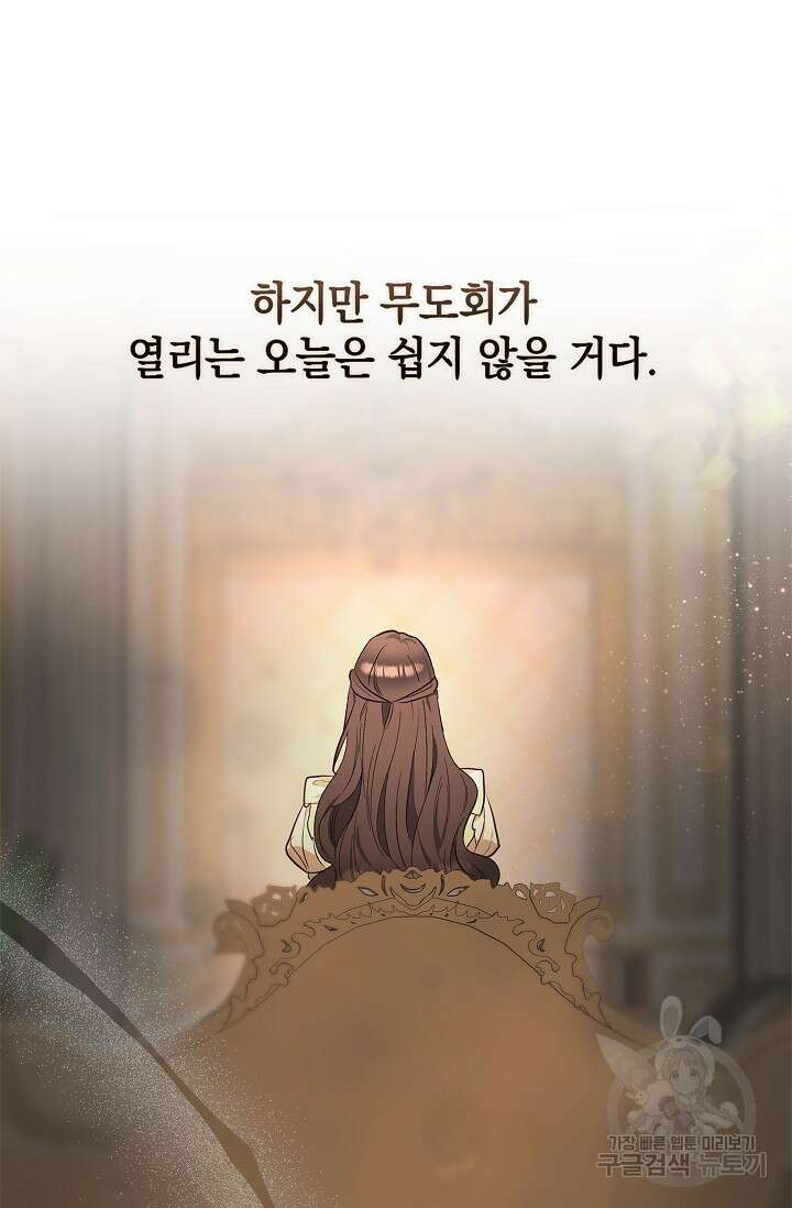 밤은 두 개의 이름을 가지고 있다 8화 8